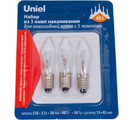 Лампа накаливания Uniel IL-CT13-CL-03/E10/48V SET3 BLISTER UL-00010986