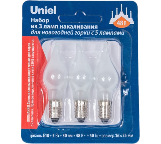 Лампа накаливания Uniel IL-CW16-FR-03/E10/48V SET3 BLISTER UL-00010988