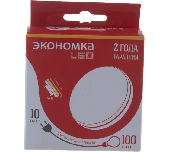 Лампа Экономка LED GX53 10Вт 160-260V 580лм 3000К Eco LED10wGX53FR30