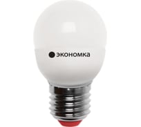 Светодиодная лампа Экономка шарик GL45 9Вт Е27 230v 4500K 765лм Eco LED9wGL45E2745