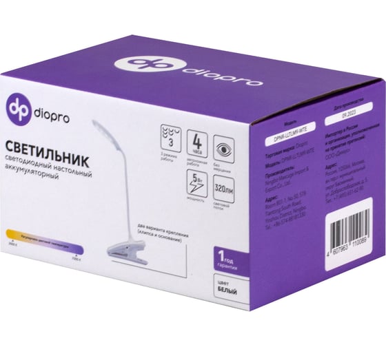 Настольный аккумуляторный светодиодный светильник diopro белый DPNR-LLTLM9-WTE