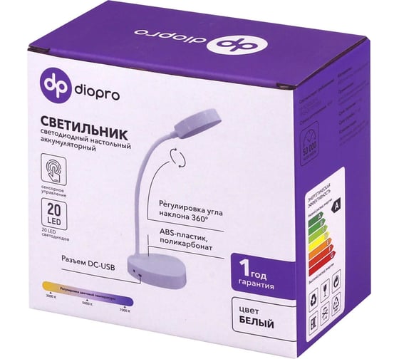 Настольный аккумуляторный светодиодный светильник diopro белый DPNR-LLTLM2-WTE