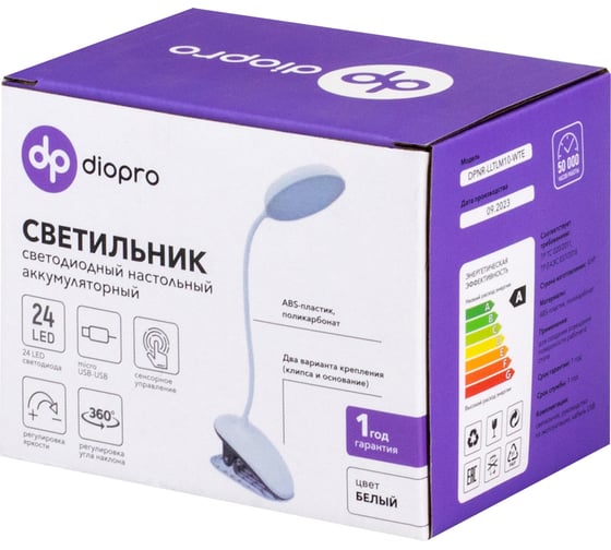 Настольный аккумуляторный светодиодный светильник diopro белый DPNR-LLTLM10-WTE
