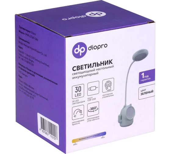 Настольный аккумуляторный светодиодный светильник diopro зеленый DPNR-LLTLM7-GRN