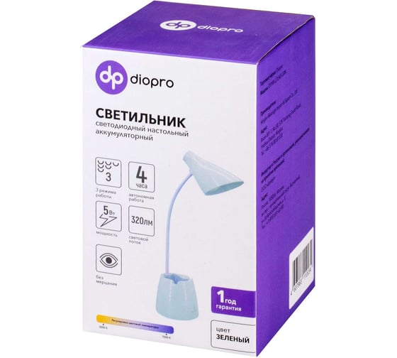 Настольный аккумуляторный светодиодный светильник diopro зеленый DPNR-LLTLM3-GRN