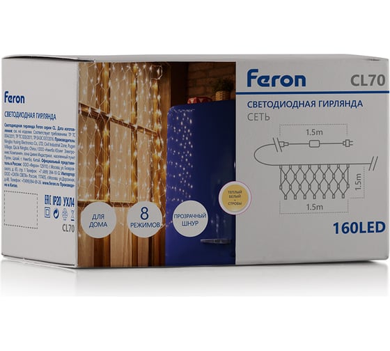 Гирлянда FERON 230V, 160 LED, 2700К, IP 20, шнур 1,5м, CL70 32355