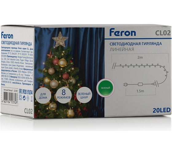 Гирлянда FERON 230V, 20 LED, зеленый, IP 20, шнур 1,5м, CL02 32285