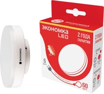 Лампа Экономка LED GX53 6Вт 160-260V 580лм 3000К Eco LED6wGX53FR30