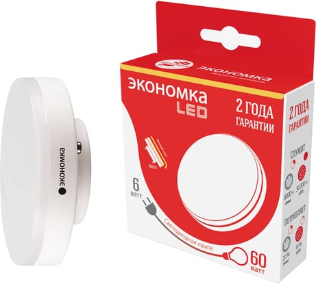 Лампа Экономка LED GX53 6Вт 160-260V 580лм 3000К Eco LED6wGX53FR30