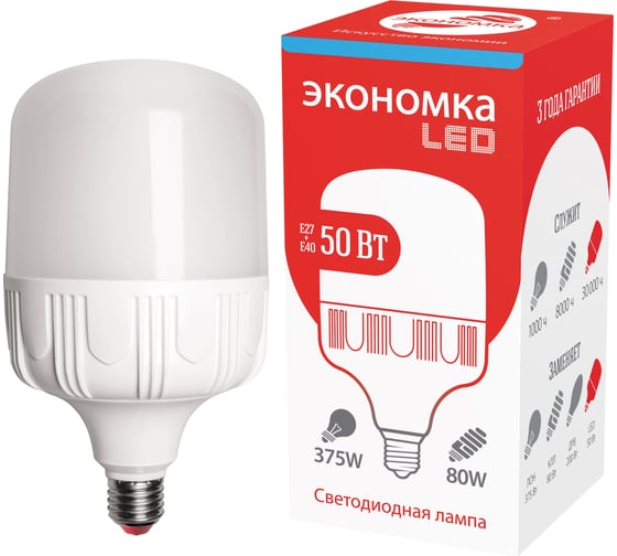 Высокомощная лампа Экономка LED 50Вт Е40 6500К 4700лм с переходником Eco 50wHWLEDE4065