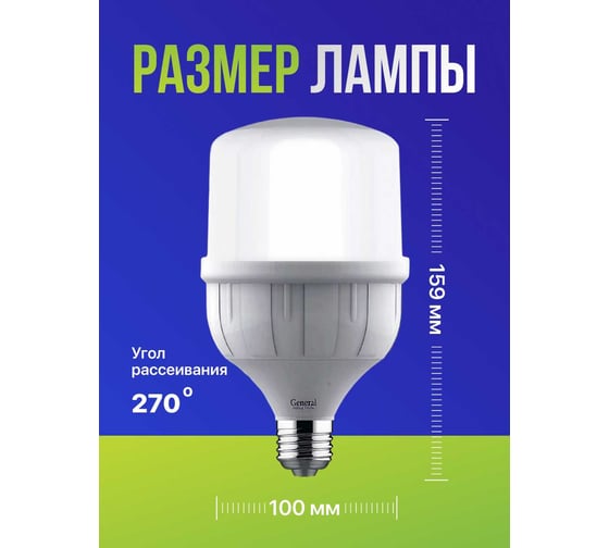 Универсальная высокомощная светодиодная лампа General Lighting Systems GLDEN-HPL-40-230-E27-6500, 40Вт, 3650лм, 230В, цоколь Е27, колба Т-форма (цилиндр), 6500К - холодный белый 660002