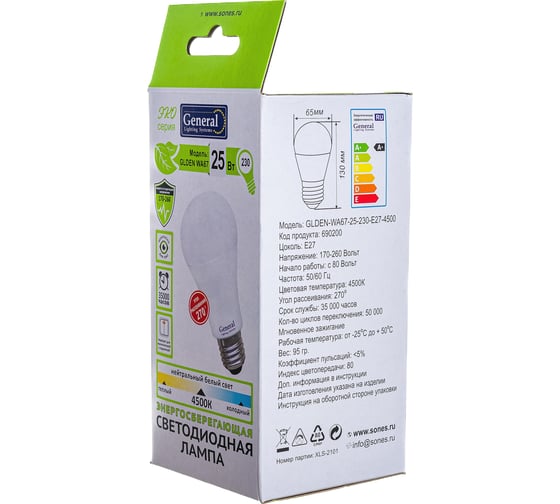 Светодиодная лампа General Lighting Systems WA67-25W-E27-690200