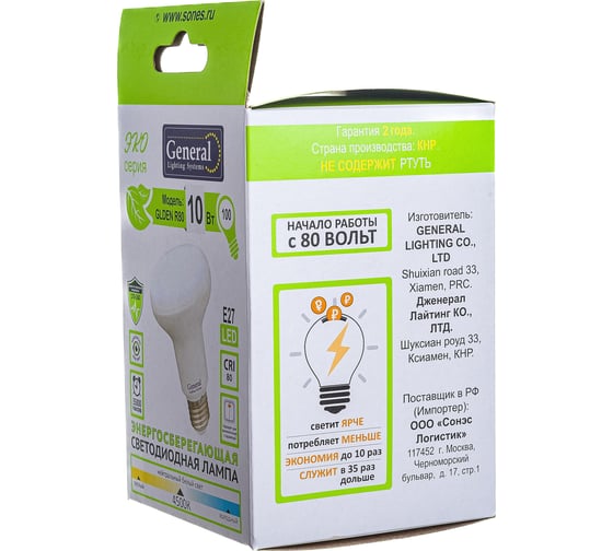 Светодиодная лампа General Lighting Systems рефлектор R80-10W-E27-628500
