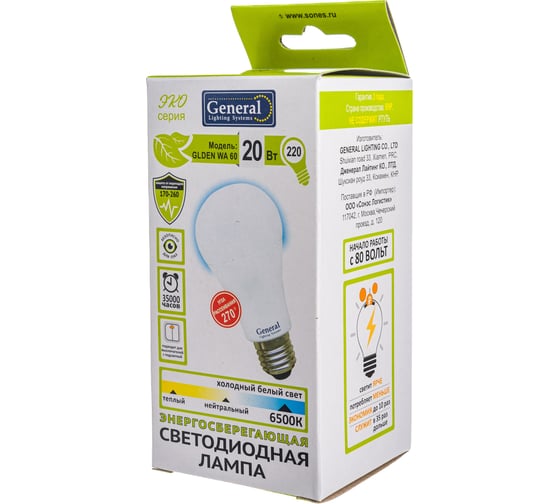 Светодиодная лампа General Lighting Systems WA60-20W-E27-690100