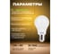 Лампа светодиодная General Lighting Systems GLDEN-WA60-11-230-E27-2700 11Вт 800Лм 2700К-теплый-белый цоколь Е27 груша 636700 5