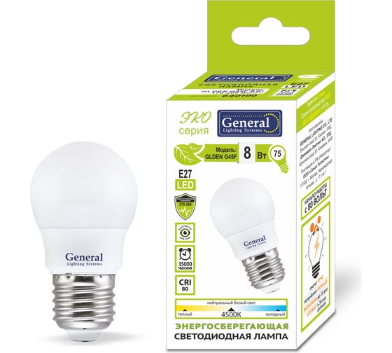 Светодиодная лампа General Lighting Systems Шарик G45F-8W-E27-2700K 640000