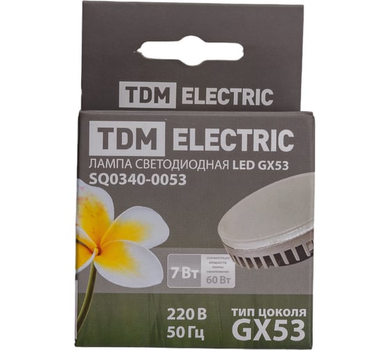 Светодиодная лампа TDM ELECTRIC GX53-7 Вт-3000 К SQ0340-0053