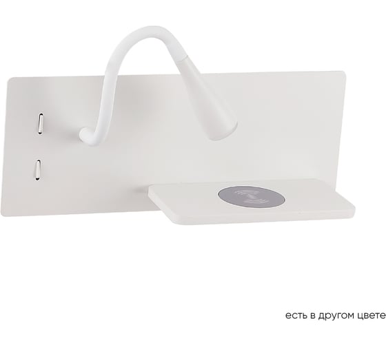 Настенный светильник Crystal lux CLT 217W Qi+USB WH