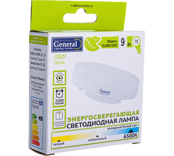 Светодиодная лампа General Lighting Systems GX53-9W-GX53-642900