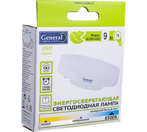 Светодиодная лампа General Lighting Systems GX53-9W-GX53-642900