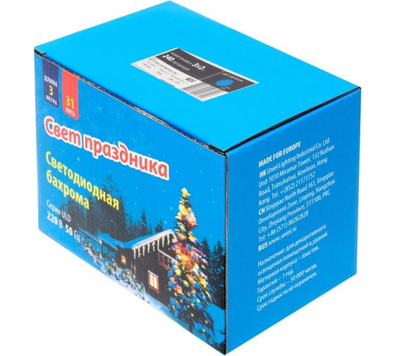 Светодиодный занавес Uniel ULD-C2030-240/TBK BLUE IP67 с эффектом мерцания, 3х2м. UL-00003936 1