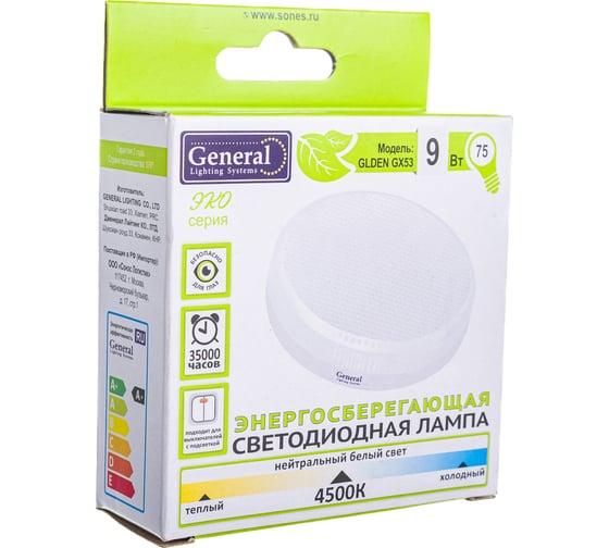 Светодиодная лампа General Lighting Systems GX53 9Вт 230В 640Лм 4500К Нейтральный белый свет Шайба GLDEN-GX53-17-230-GX53-4500 660363
