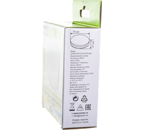 Светодиодная лампа General Lighting Systems GX53 9Вт 230В 640Лм 4500К Нейтральный белый свет Шайба GLDEN-GX53-17-230-GX53-4500 660363