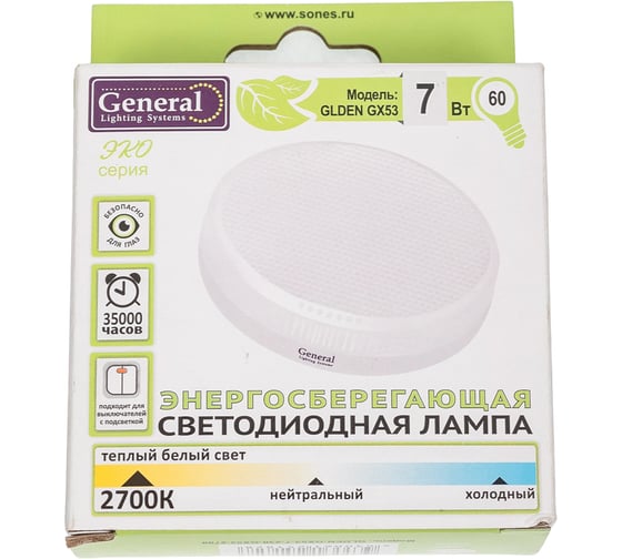 Светодиодная лампа General Lighting Systems GX53-7W-GX53-2700K рассеиватель призма 660338