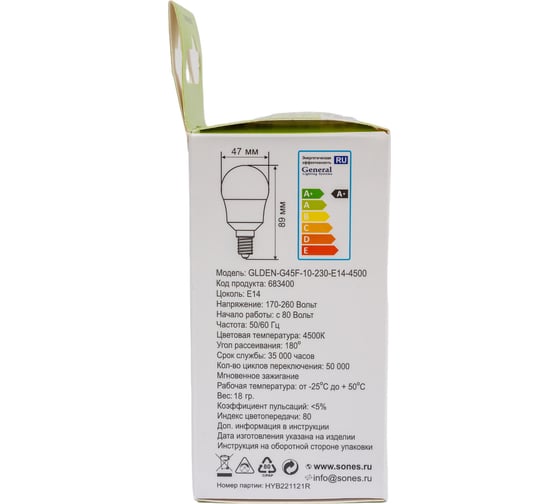 Светодиодная лампа General Lighting Systems Шарик G45F-10W-E14-683400