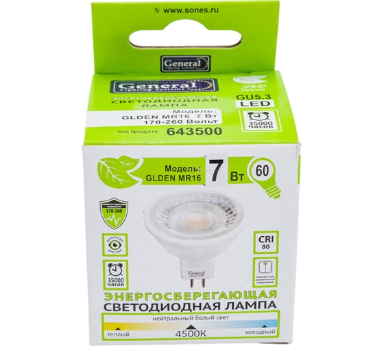 Светодиодная лампа General Lighting Systems MR16-7W-GU5.3-диффузор 643500