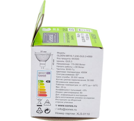 Светодиодная лампа General Lighting Systems MR16-7W-GU5.3-диффузор 643500