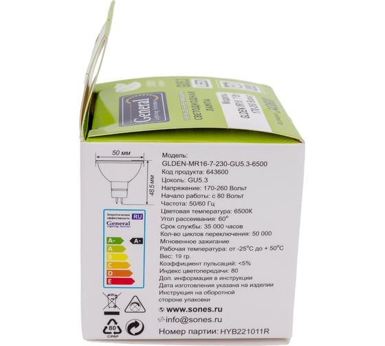 Светодиодная лампа General Lighting Systems MR16-7W-GU5.3-диффузор 643600