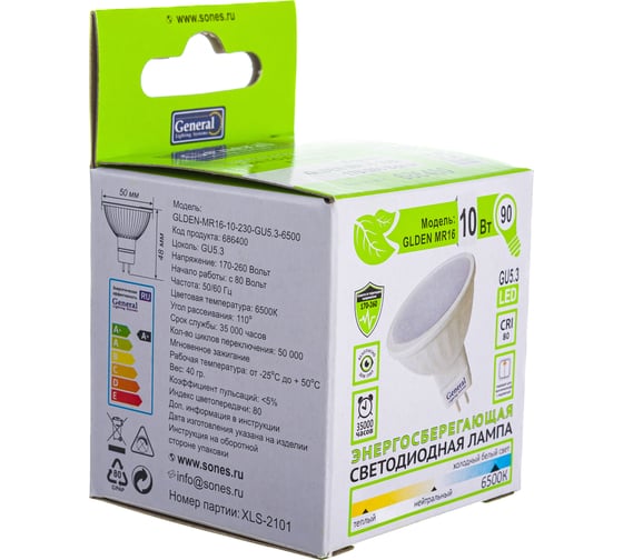 Светодиодная лампа General Lighting Systems MR16-10W-GU5.3-686400