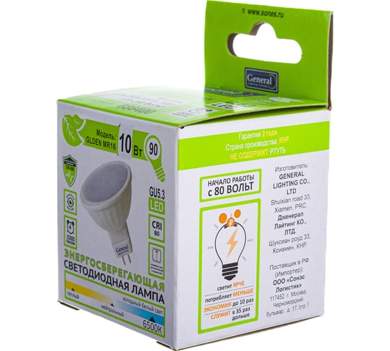Светодиодная лампа General Lighting Systems MR16-10W-GU5.3-686400