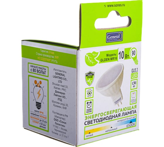 Светодиодная лампа General Lighting Systems MR16-10W-GU5.3-686400