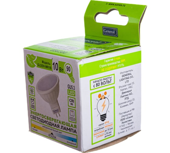 Светодиодная лампа General Lighting Systems MR16-10W-GU5.3-686300