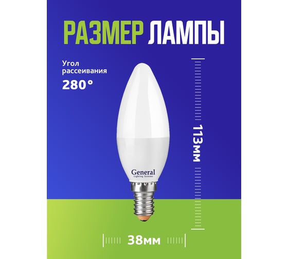 Лампа светодиодная General Lighting Systems GLDEN-CF-12-230-E14-4500, 12Вт, 950Лм, 230В, цоколь E14, колба CF (свеча), 4500К - нейтральный белый свет 649928