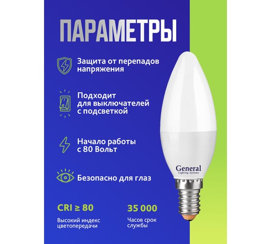 Лампа светодиодная General Lighting Systems GLDEN-CF-12-230-E14-4500, 12Вт, 950Лм, 230В, цоколь E14, колба CF (свеча), 4500К - нейтральный белый свет 649928