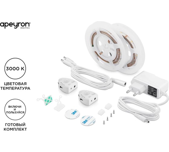 Комплект двойной светодиодной подкроватной подсветки Apeyron 10-90