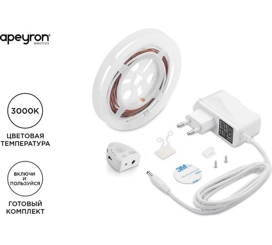 Комплект светодиодной подкроватной подсветки Apeyron 10-89