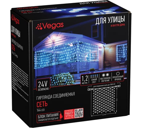 Электрогирлянда-конструктор Vegas Сеть 144 синих LED ламп прозрачный провод 1.2x1.5 м 55032
