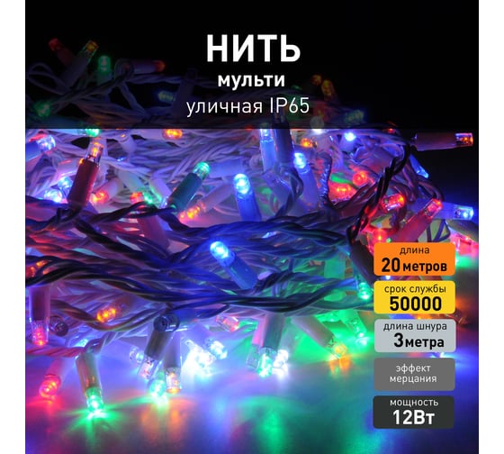 Новогодняя гирлянда Eurosvet 400-102 нить мульти с эффектом мерцания a044079