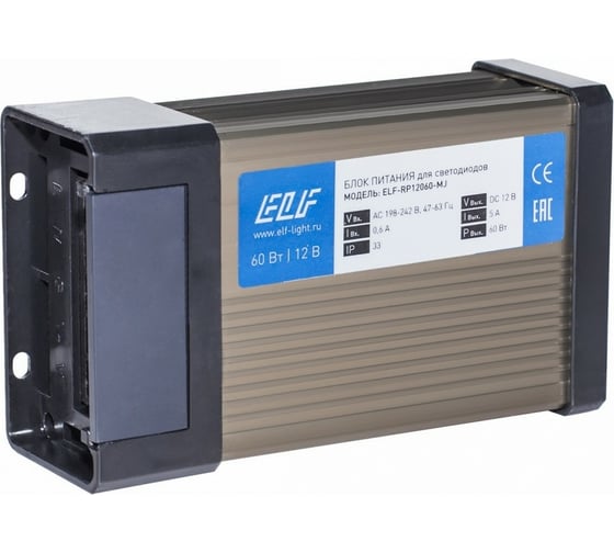 Блок питания ELF, уличный дождезащитный 12В 60Вт ELF-RP12060-MJ
