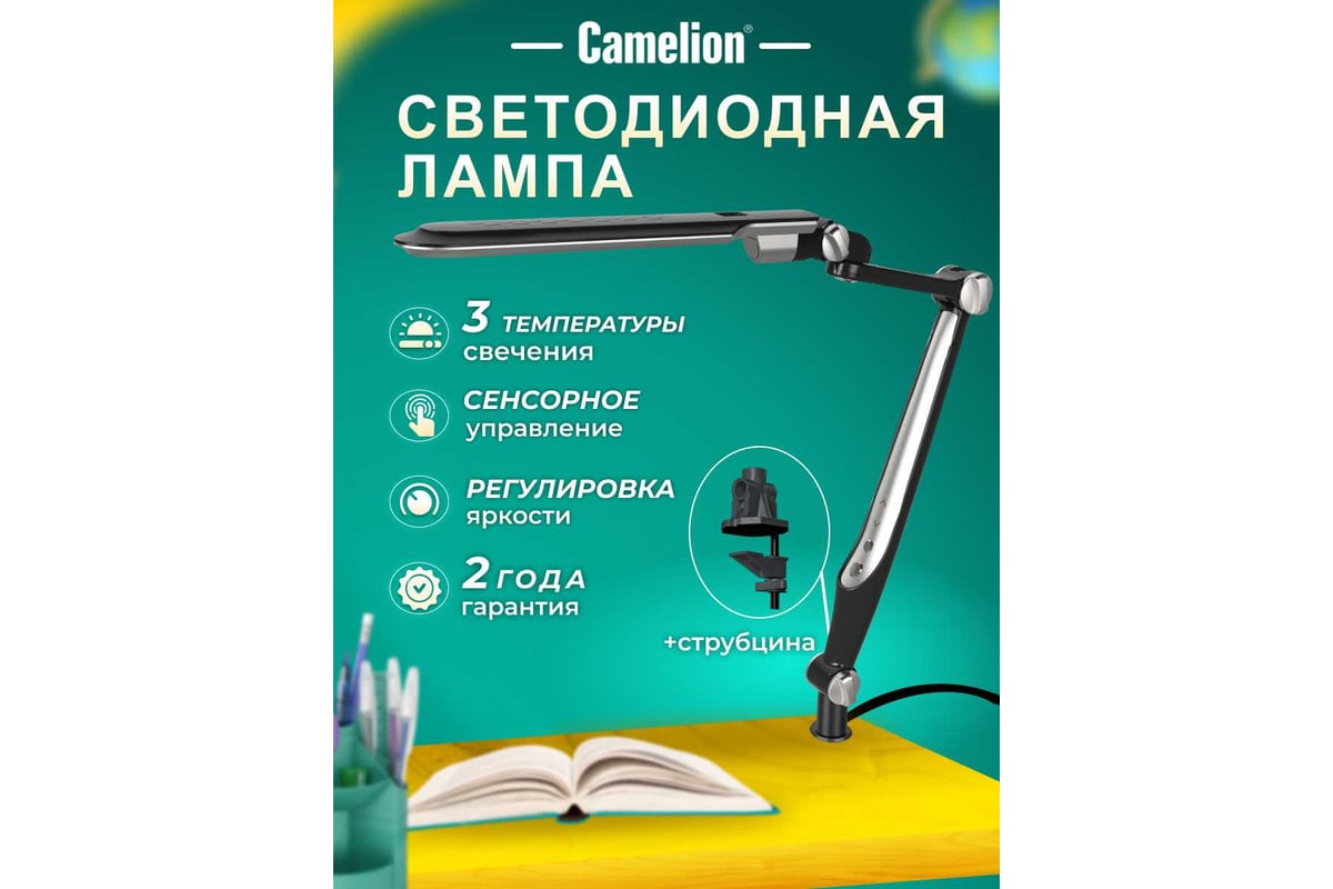 Настольный светильник Camelion KD-830 C02 черный 14015 - выгодная цена ...