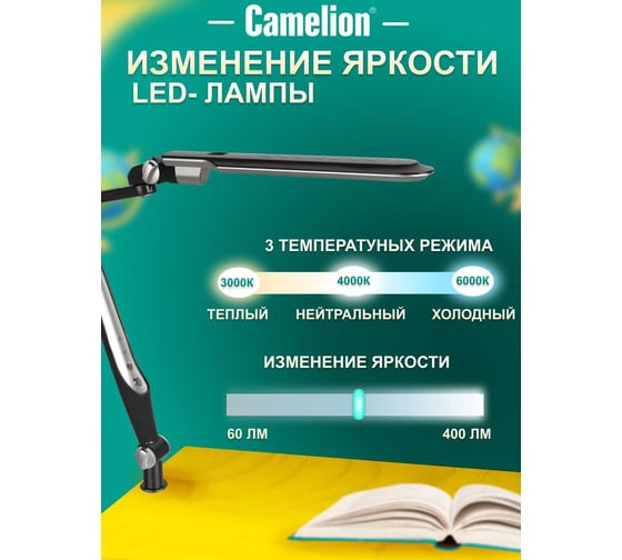 Настольный светильник Camelion KD-830 C02 черный 14015