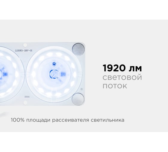 Плата Apeyron светодиодная, 220В, 24Вт, smd2835, IP20, прямоуг. с линзой,б/пульс.,ХБ 02-17