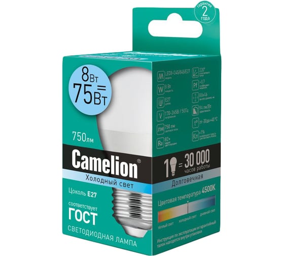 Электрическая светодиодная лампа Camelion ELMG45-8W-84K-E27 13734 1