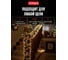 Электрогирлянда Vegas нить 100 теплых LED ламп контроллер 8 режимов зеленый провод 55062 6