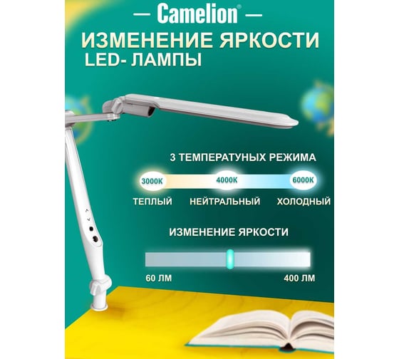 Настольный светильник Camelion KD-830 C01 белый 14014