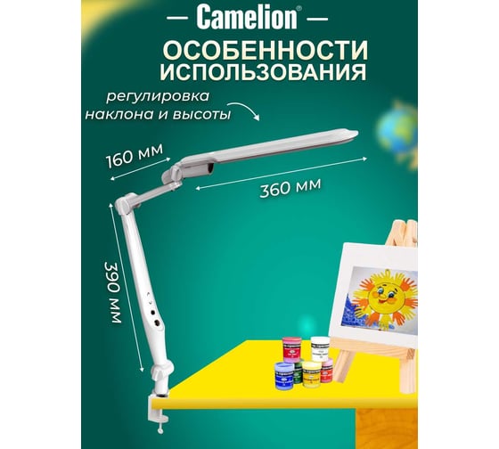 Настольный светильник Camelion KD-830 C01 белый 14014